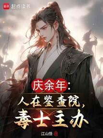 毒士主办! 最新章节 无弹窗