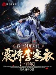 一剑开天门是什么意思