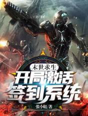 末世求生开局百倍爆率