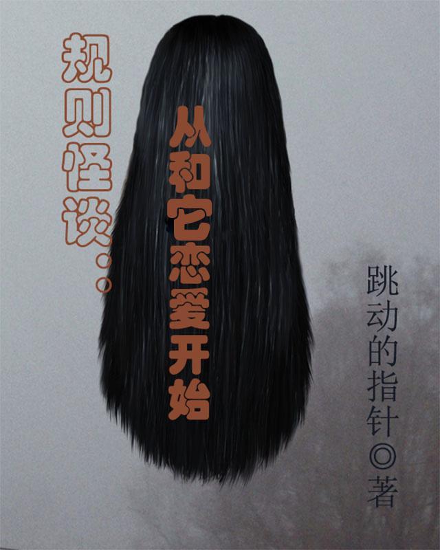 规则怪谈游戏app