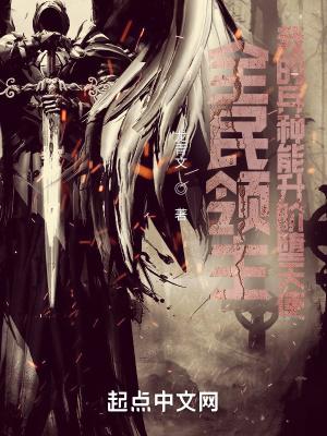 全民领主我的兵种有