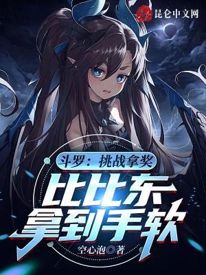 斗罗送一个比比东