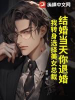 婚礼当天被新娘退婚