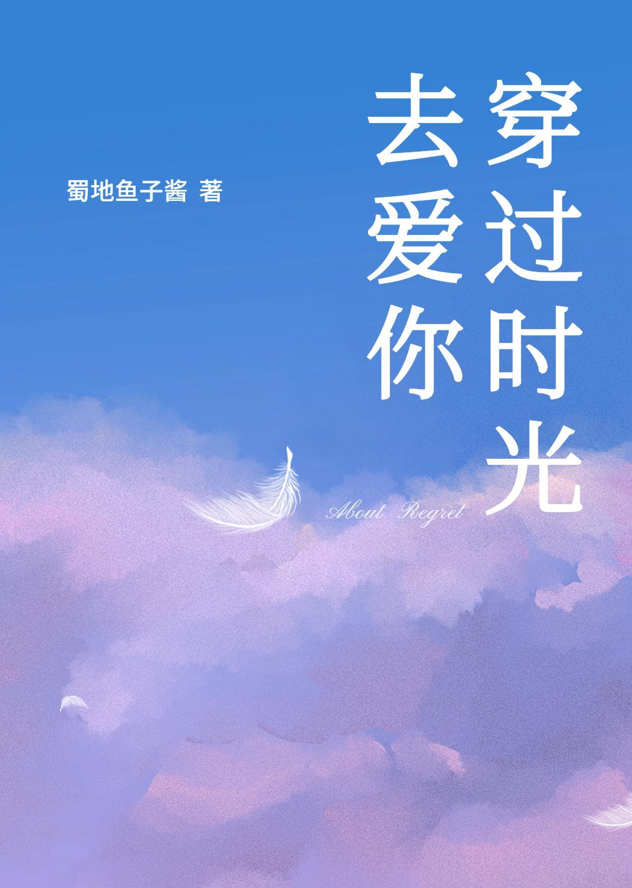 穿过时光的思念简谱