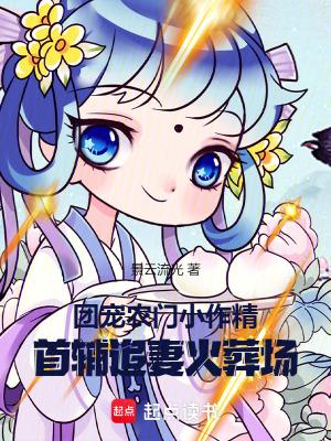 农门团宠小福女