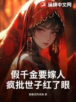 假千金也要当团宠免费阅网站