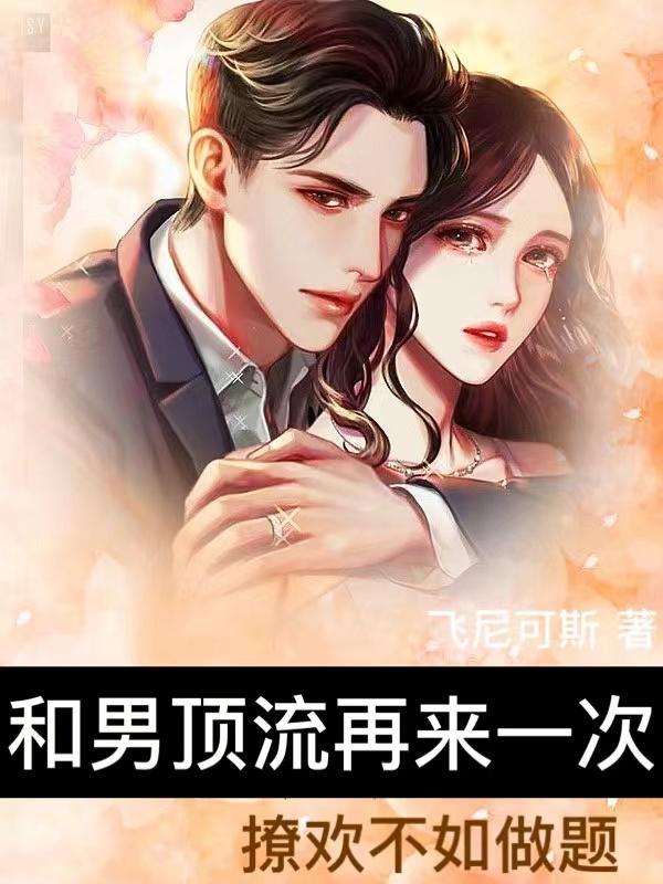 和顶流谈恋爱的日子免费阅读