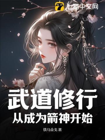 武道修炼体系划分