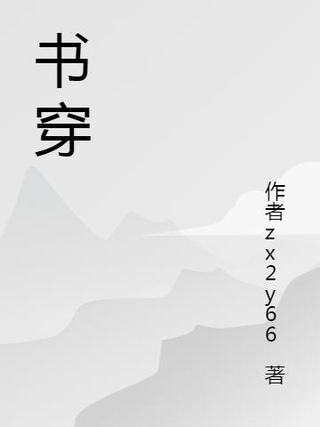 女主空间我自留了