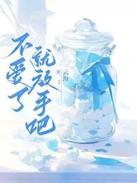 不爱了就放手吧