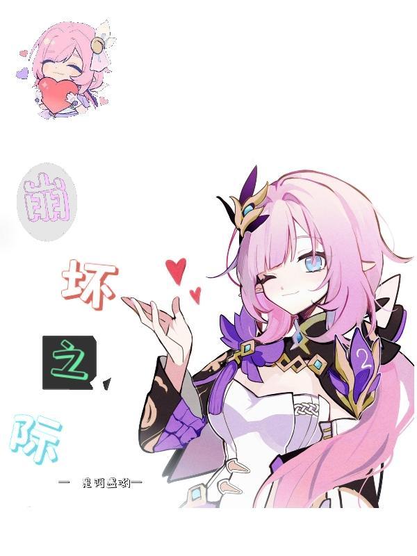 崩坏之际txt全本文件在哪