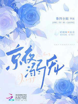 京夜溺宠温虞梁砚之