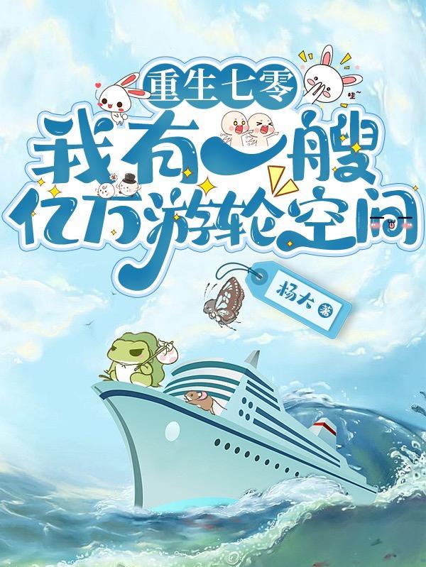 重生七零之我有田