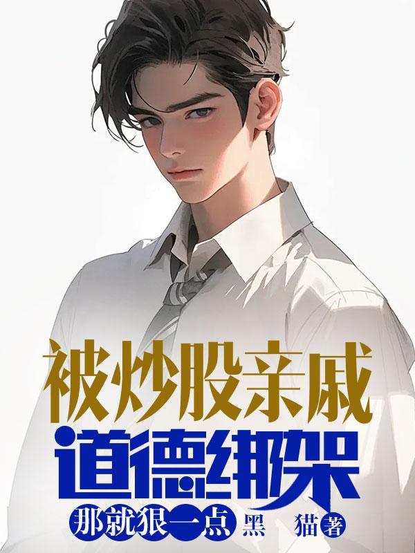 操作亲戚的股票账户违法吗