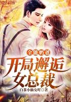 全能奶爸往前冲