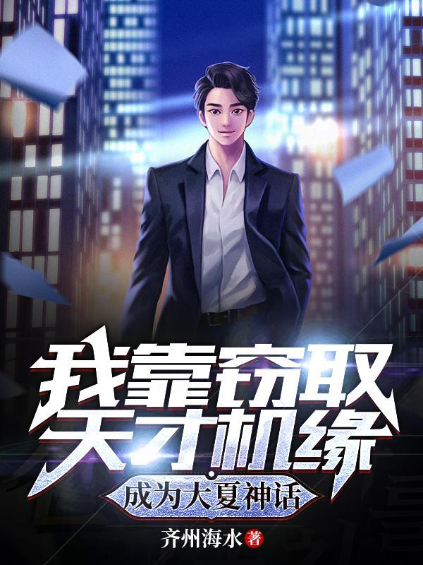 神明降临我身边