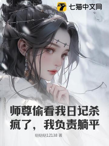 师尊看看我吧