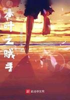 木叶之贼手 星期日是开头