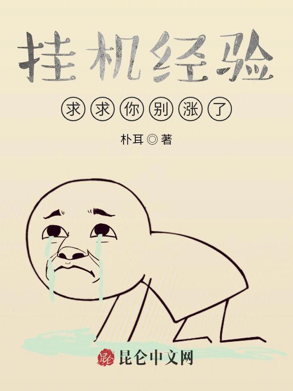 挂机需要198 298 598