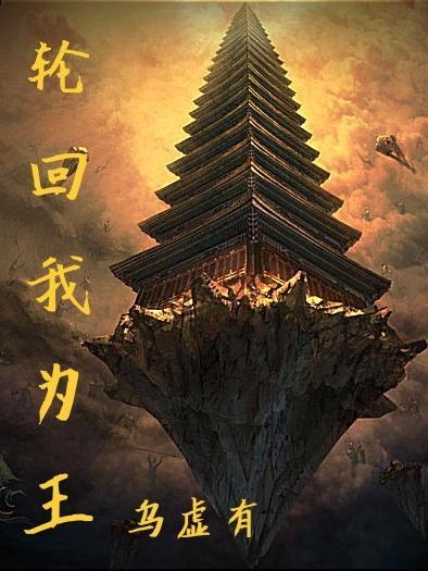 轮回王子什么意思