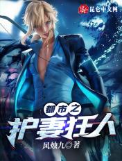 都市之护花狂兵凌风