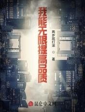 我能无限提高品质的英文