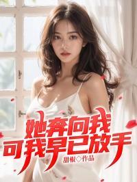 她他将奔你而来