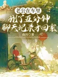 老公回家前删除聊天记录