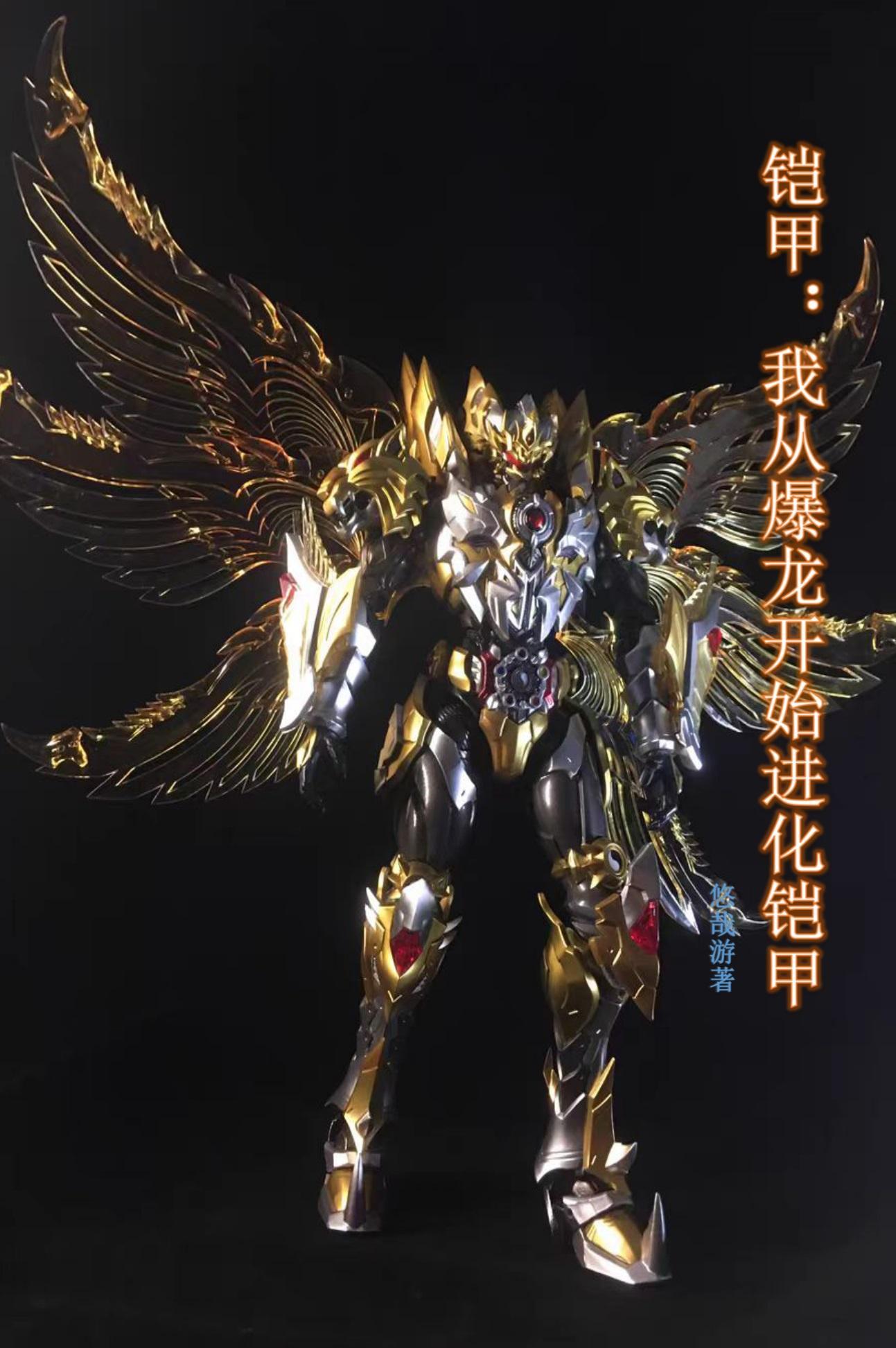 从铠甲开始的日常