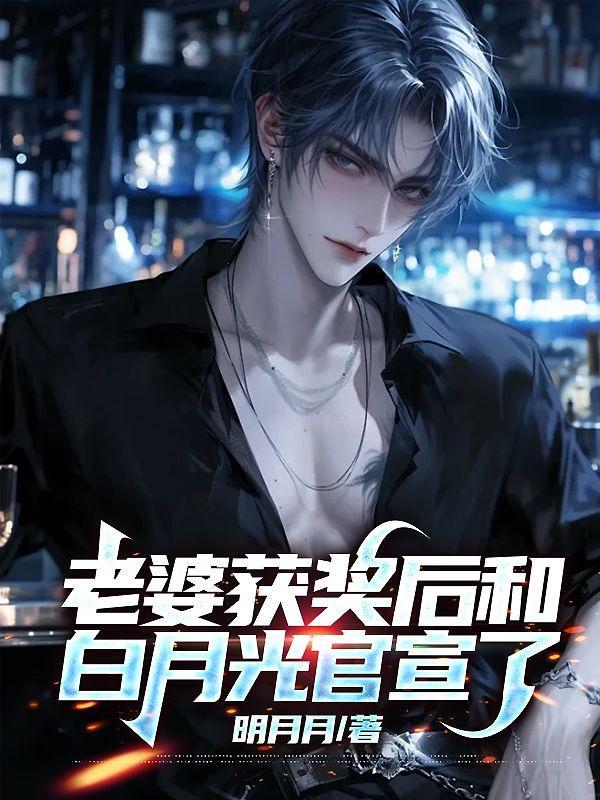 老婆获奖老公感言怎么说