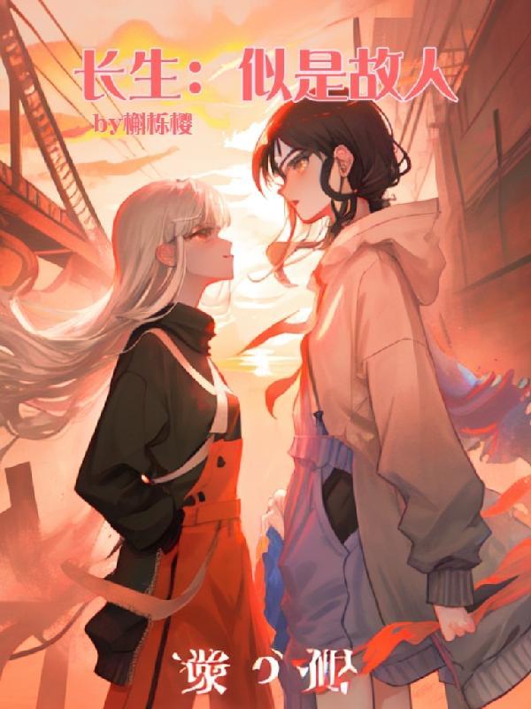 我们终将在星海深处相会歌词