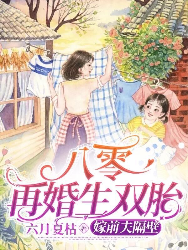 重生八零再婚妻