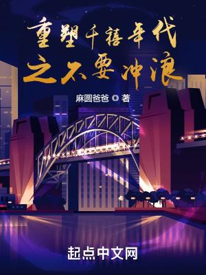 重塑千禧年代123