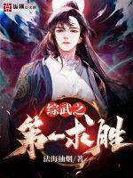 综武之天下第一剑免费