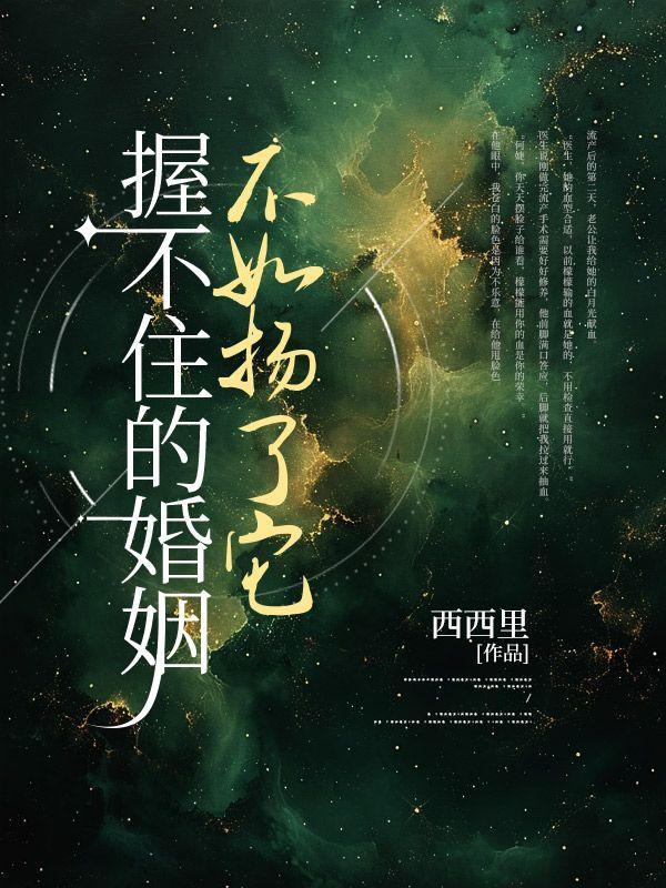 握不住的爱情的短句