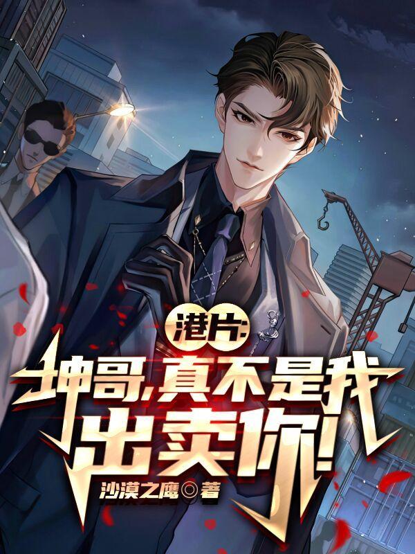 港综从靓坤开始123