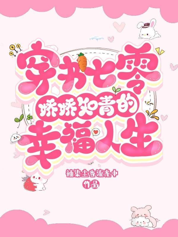 七零娇气知青穿书