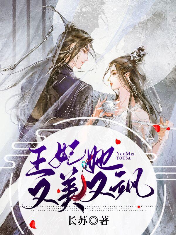 王妃又美又飒红影