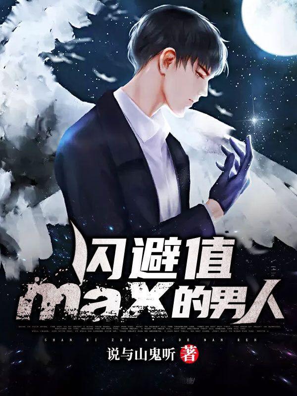 闪避值与闪避率