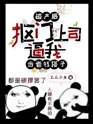 破产之后老板就没钱了吗