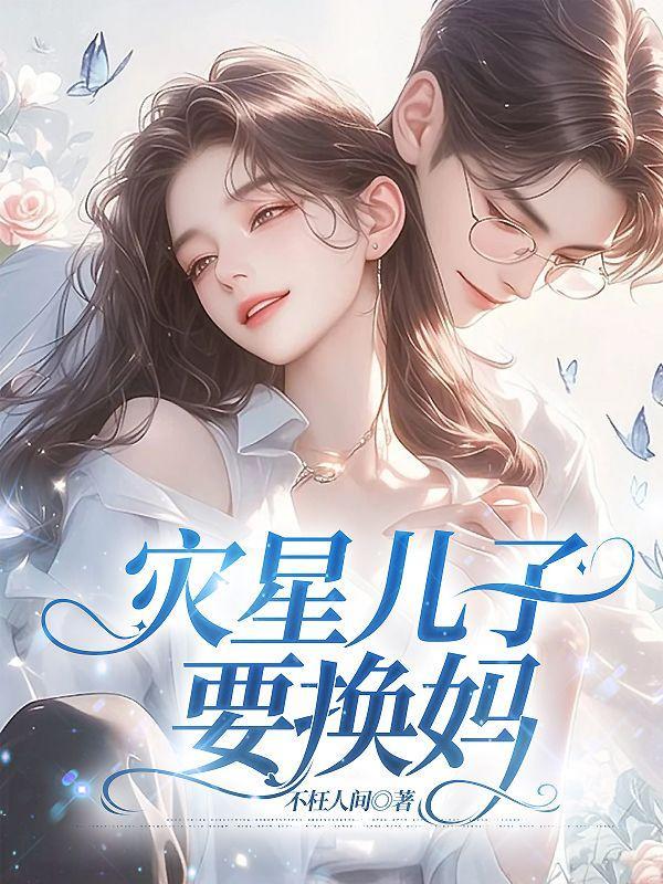 灾星给人带来什么命