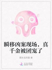 真千金被团宠了免费阅读