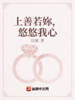 上善若渝什么意思