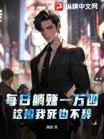 如何躺赚日入一万