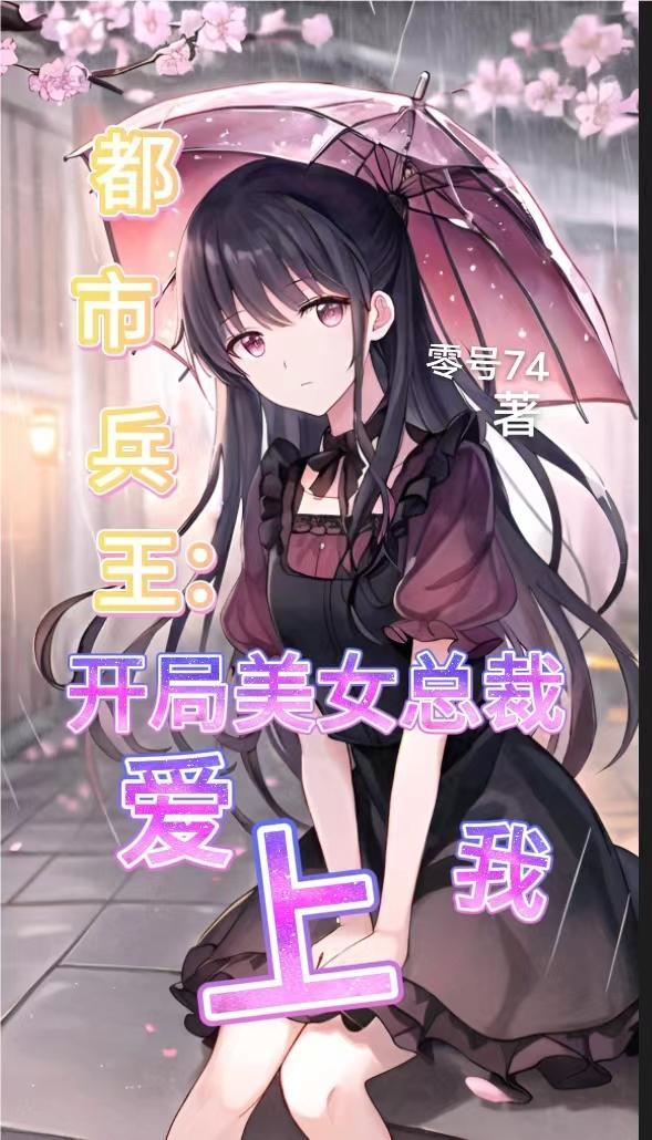 靠着双修升级的