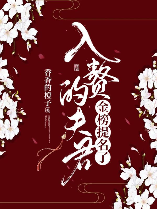 入赘gl君莫笑最新章节