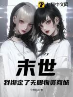 末世我有无限武器库免费