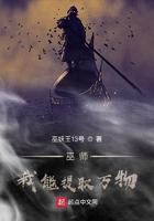 巫师我能提取万物TXT