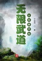无限武道从练拳开始 起点
