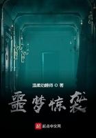 噩梦惊袭各个人物身份